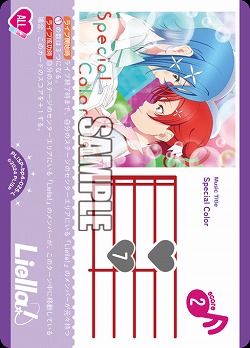 Special Color 【PL!SP-bp4-025-L】